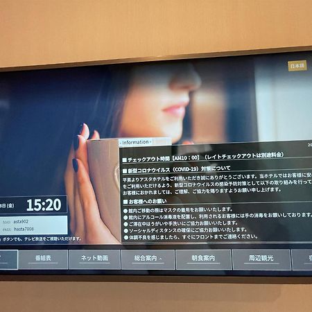 Asta Hotel Tokyo Eksteriør bilde
