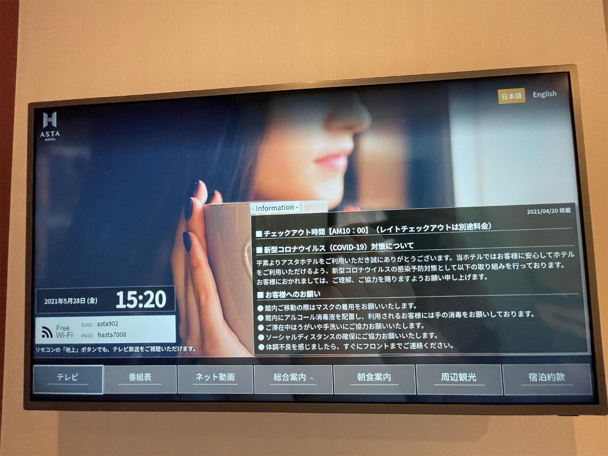 Asta Hotel Tokyo Eksteriør bilde